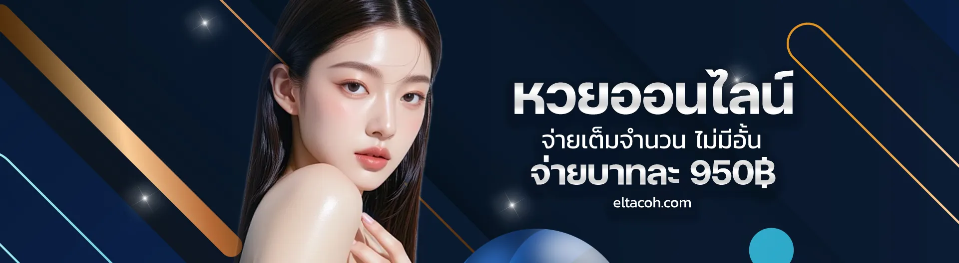 หวย 889